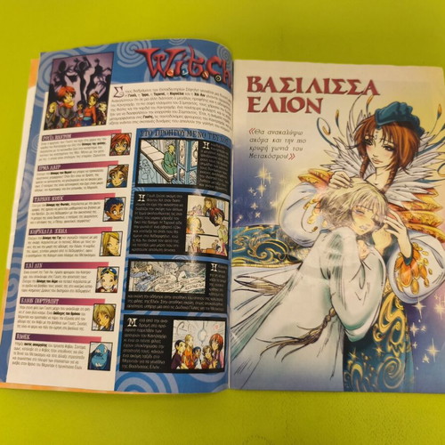 W.i.t.c.h. 14 comic used, Greek edition