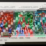 Μπλοκ γραμματοσήμων 1987 για το 25ο Πανευρωπαϊκό Πρωτάθλημα Καλαθοσφαίρισης καινούργιο