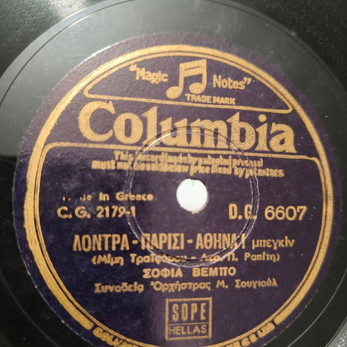 Columbia 78 rpm record like new with Sofia Vembo