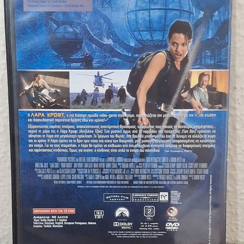 Lara Croft Tomb Raider Special Collector's Edition DVD Greek version