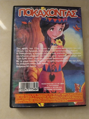 Pocahontas and the Sea Voyager DVD dubbed in excellent condition