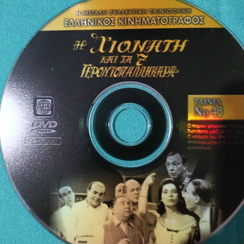 I Chionati kai ta 7 Protoplahtoura DVD new