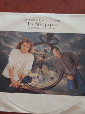 To Dilemma book in excellent condition
