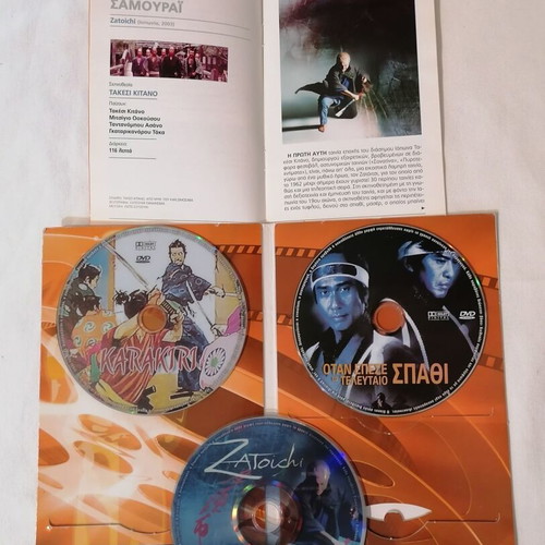 Samurai 3 DVD movie collection used with subtitles