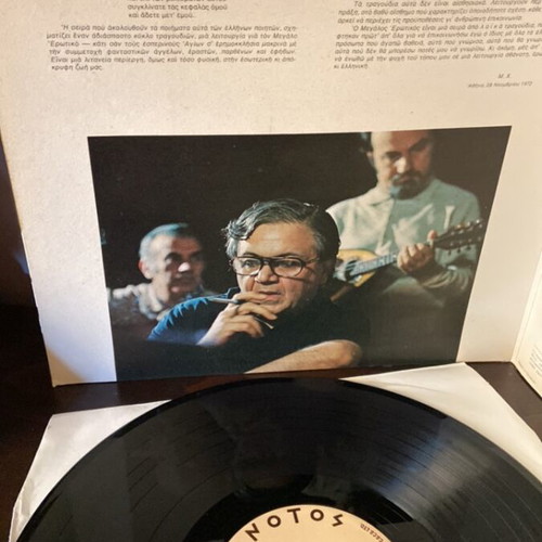 O Megalos Erotikos vinyl record used, entechno genre