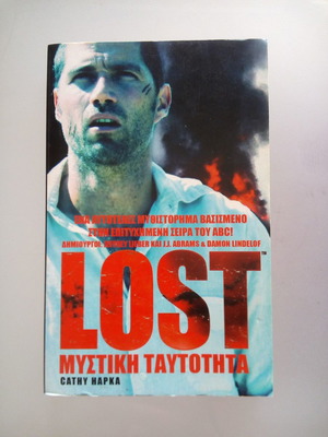 Lost Secret Identity book used