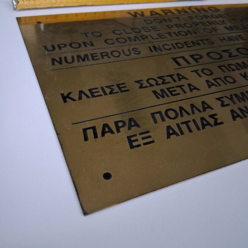 Μπρούτζινη χαρακτή πινακίδα σαν καινούργια 32x20 εκατοστά