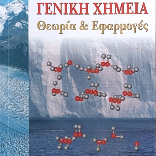 General Chemistry new book