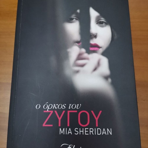 Mia Sheridan The Oath of Libra and The Pride of Gemini used