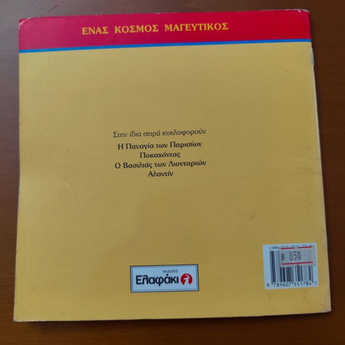 Dalmatian book new