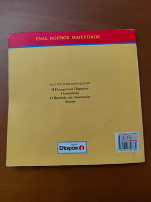 Dalmatian book new