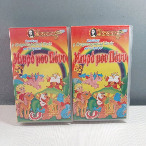 My Little Pony video cassettes new, parts one and two