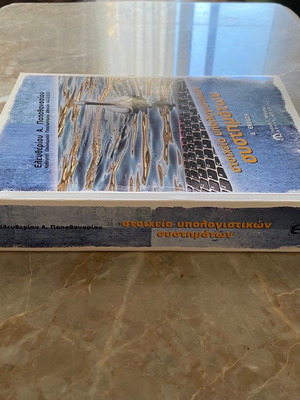 Elements of Computer Systems new book