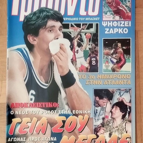 Triponto Magazine No.405 13-8-1996 used