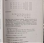  Ακαδημαϊκό Βιβλίο Απειροστικος λογισμός και πραγματική άλγεβρα