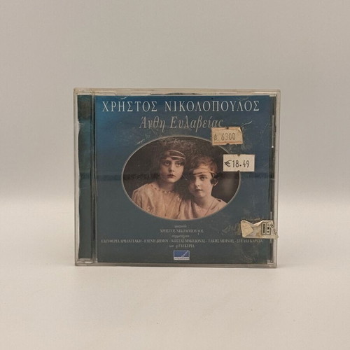 Christos Nikolopoulos Anthi Evlaveias CD