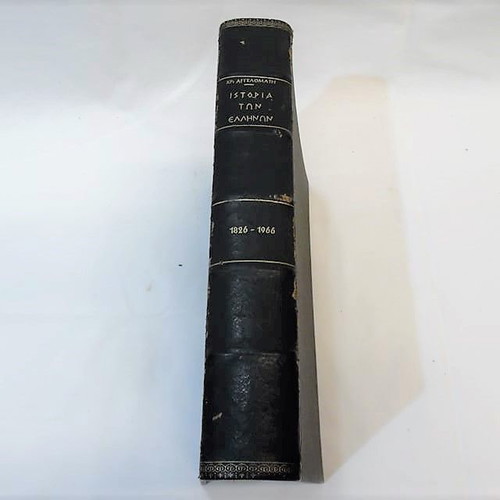 History of the Greeks 140 Years 1826-1966 Two-Volume Hardcover Book