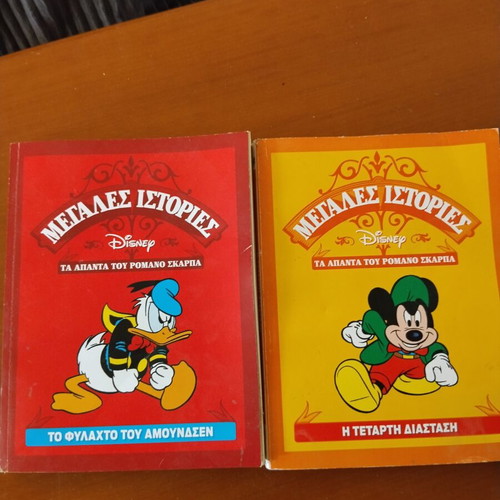 Disney Megales Istories comics used, two books