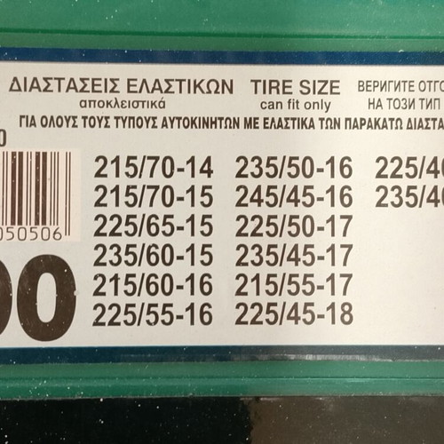 Car snow chains new