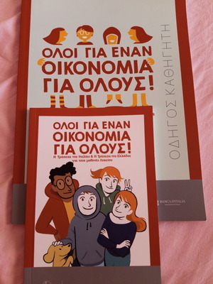 Economics teaching books set for high school, like new, 2 volumes