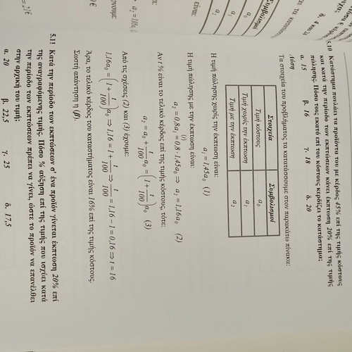 Practical Arithmetic like new, preparation for ASEP exams
