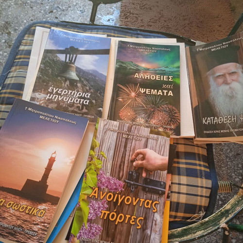 Five books by Meletios Nikopoleos