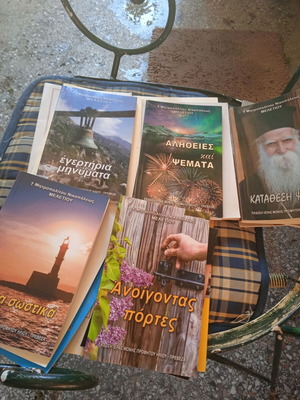 Five books by Meletios Nikopoleos