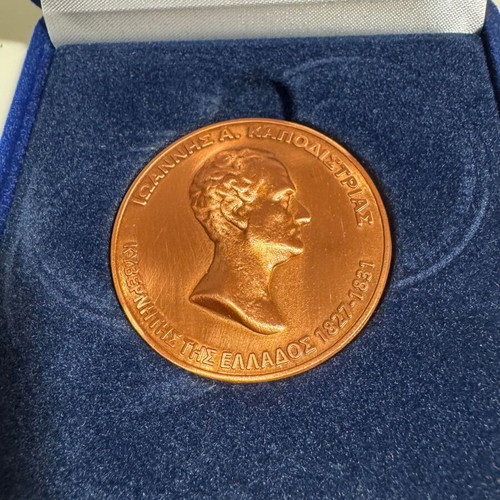 Commemorative Ioannis Kapodistrias bronze medal used