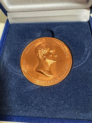 Commemorative Ioannis Kapodistrias bronze medal used