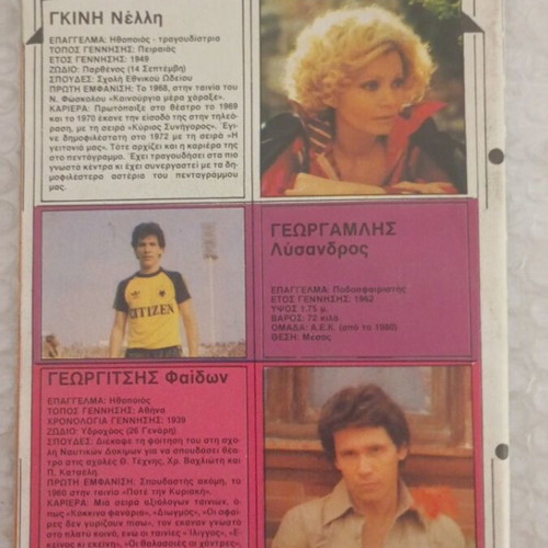 Katerina magazine issue 165 with inserts of period B like new