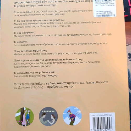 Apeleftherosé tis Dynatótites Sou book new, psychology