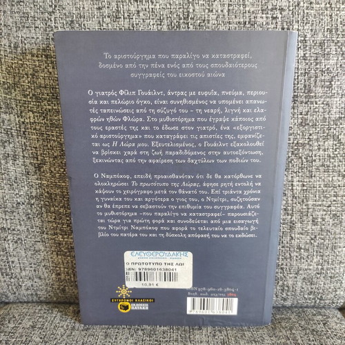 The Original of Laura by Vladimir Nabokov like new
