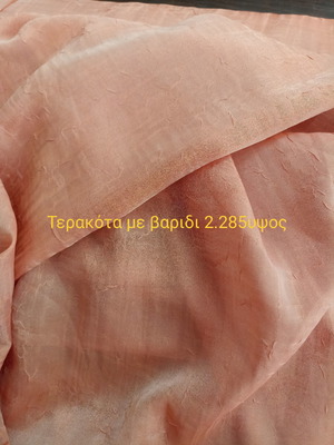 Κουρτίνα ύφασμα Ισπανίας τερακότα καινούργια