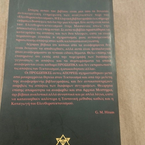 Book Ancient Mysteries and Freemasonry like new