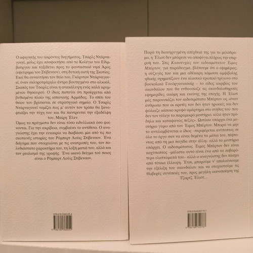 George Eliot and Robert Louis Stevenson books like new