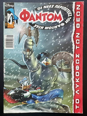 Phantom Duck The New Adventures of Phantom Duck #29 used