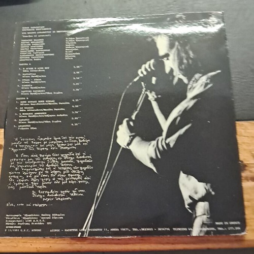 Nikos Papazoglou vinyl record used