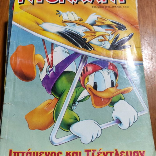 Donald Issue 30 used