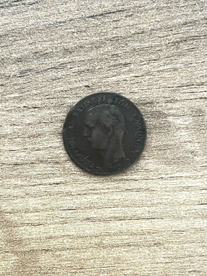 Coin Georgios A King of the Greeks 2 Lepta 1878 used