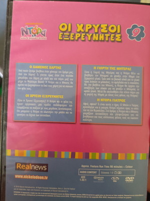 Dora the Explorer DVD dubbed, used