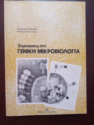 Notes on General Microbiology new