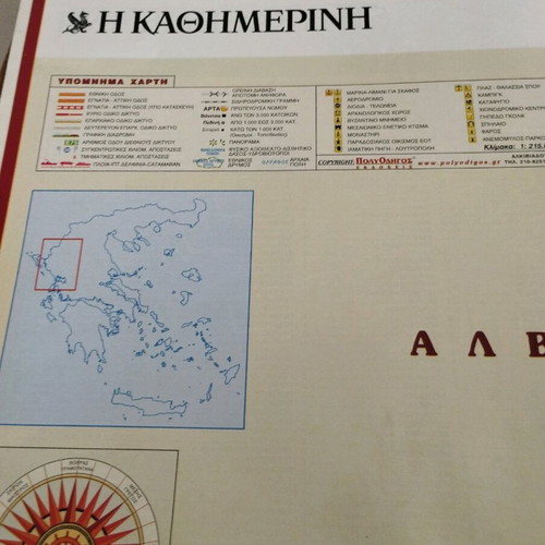 Kathimerini maps 8 issues like new