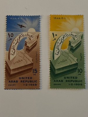 Αιγυπτιακά γραμματόσημα United Arab Republic 1958 μεταχειρισμένα