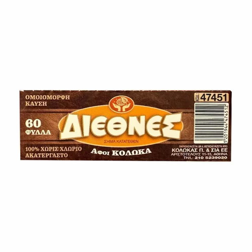 Diefthnes Cigarette Paper Brown Unbleached 60 Sheets New