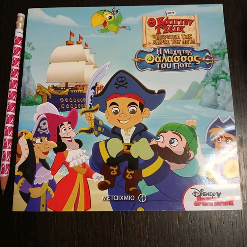 Captain Jake and the Never Land Pirates book new