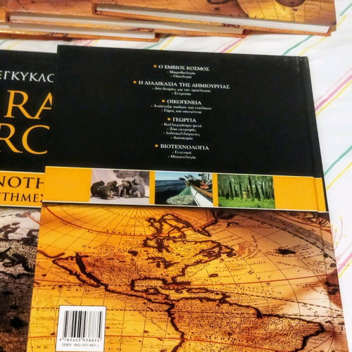 Grand Larousse Encyclopedia 9 Volumes like new, Greek