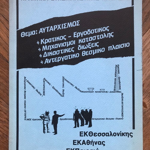 Collectible book Autarchism trade union conference proceedings 1988 like new