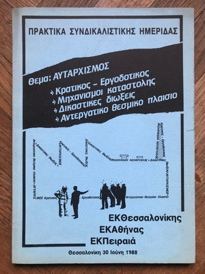 Collectible book Autarchism trade union conference proceedings 1988 like new