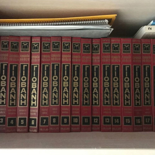 Giovani encyclopedia like new, 20 volumes
