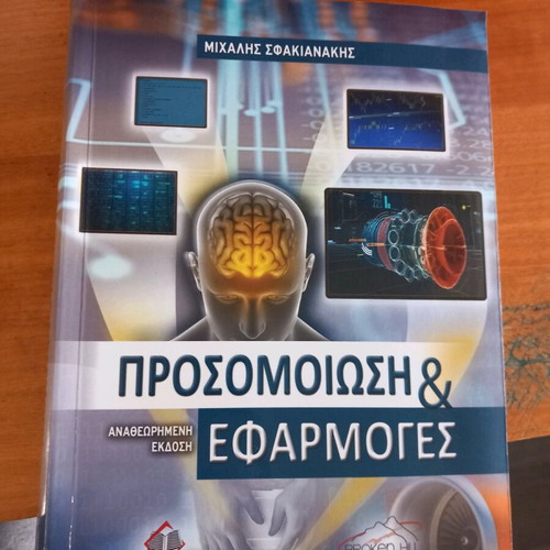 Simulation and Applications new